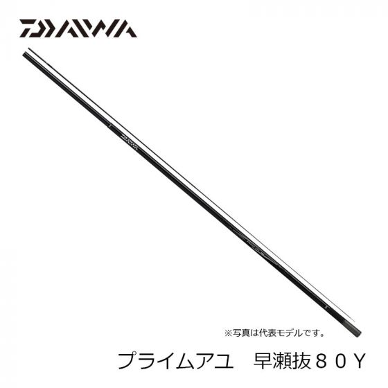 ダイワ 鮎竿 プライムアユ 早瀬抜70 短竿