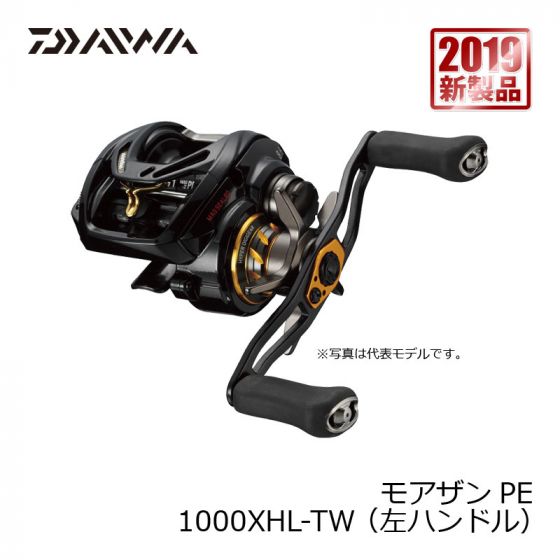 ダイワ (Daiwa) モアザン PE 1000XHL-TW （左ハンドル） の釣具通販ならFTO