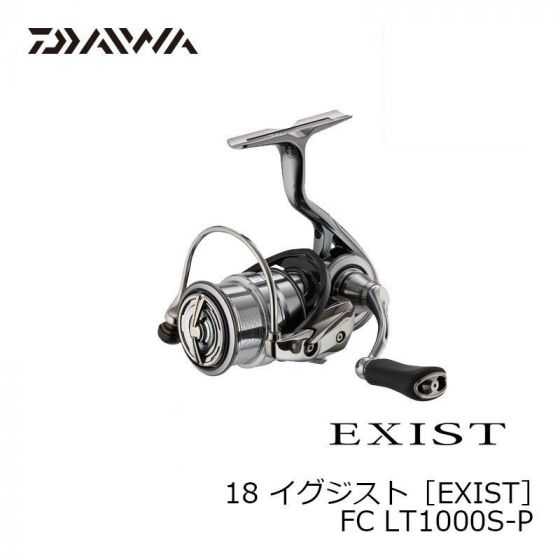 ダイワ 18 EXIST （18 イグジスト） FC LT1000S-P の釣具通販なら【FTO】