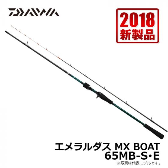 ダイワ（Daiwa）　エメラルダス MX BOAT　65MB-S・E