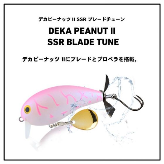 ダイワ Daiwa デカピーナッツ2 Ssrブレードチューン 白猫