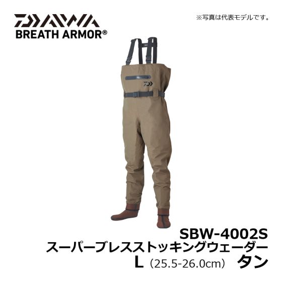 ダイワ スーパーブレス ストッキングウェーダー SBW－4002S