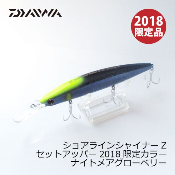 ダイワ（グローブライド） 125S-DR ショアラインシャイナーZ セット 