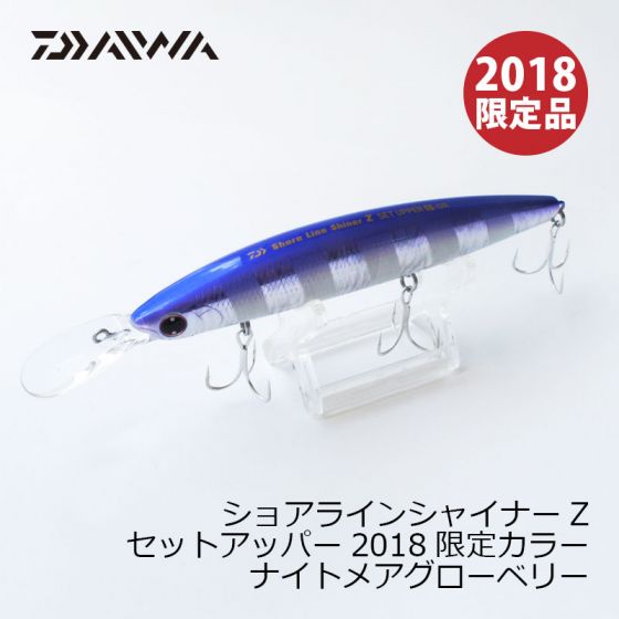 ダイワ（グローブライド） 125S-DR ショアラインシャイナーZ セット 