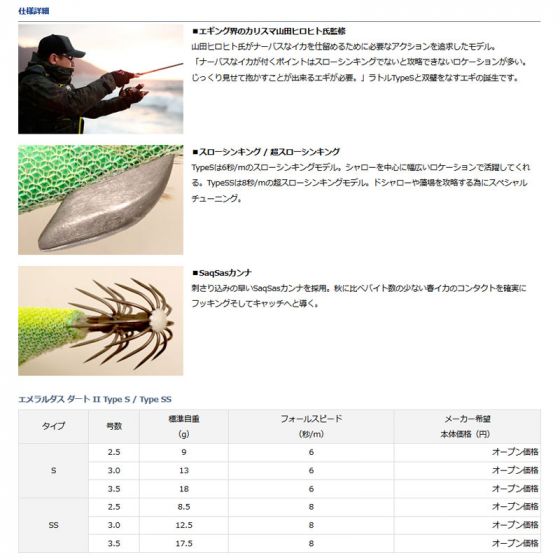 シマノ ダイワ エギ 35本まとめ売り