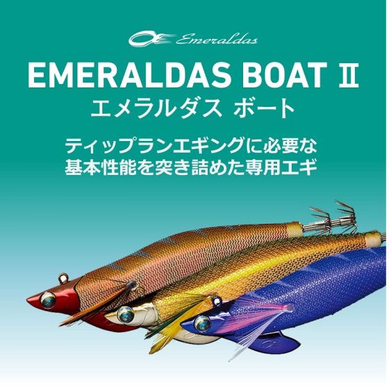 エメラルダスボート EMERALDAS X BOAT アルファタックル Amazon.co.jp: ダイワ EMERALDAS X BOAT 65LS-S : スポーツ