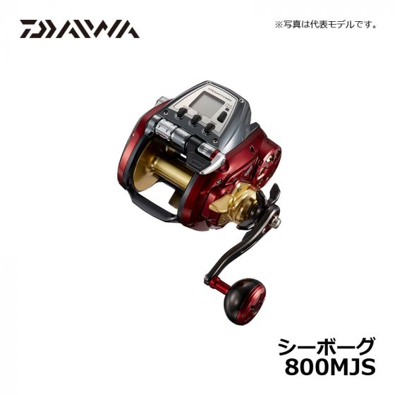 ダイワ（Daiwa）　シーボーグ　800MJS
