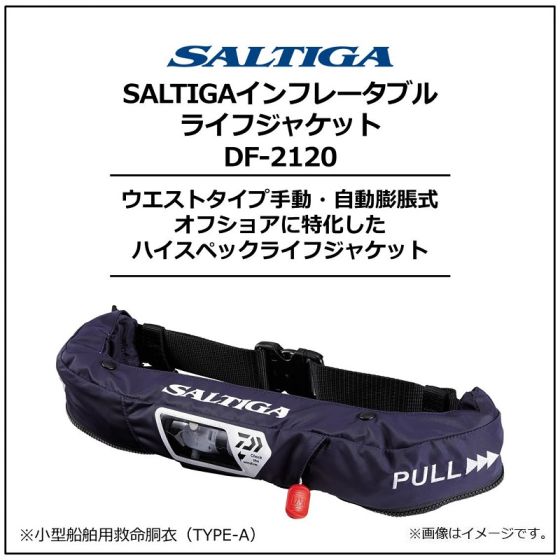 ダイワ　DF-2120ソルティガ インフレータブルライフジャケット(ウエストタイプ自動・手動膨脹式) フリーソルティガブルー 2025年最新ライフジャケット ソルティガの人気アイテム - メルカリ