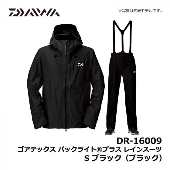 ダイワ（Daiwa） DR-16009 ゴアテックス パックライトプラス レイン