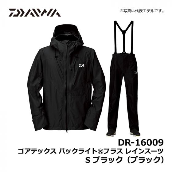 DAIWA ダイワ GORE-TEX ゴアテックス　レインスーツ　セットアップ