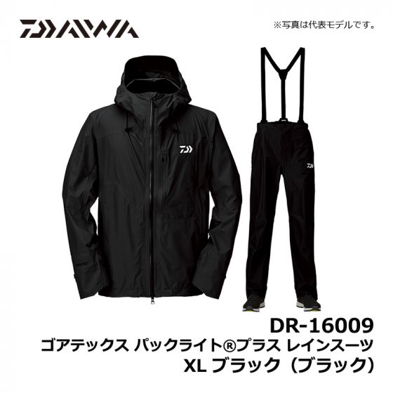 ダイワ（Daiwa）　DR-16009　ゴアテックス パックライトプラス レインスーツ　XL　ブラック（ブラック）