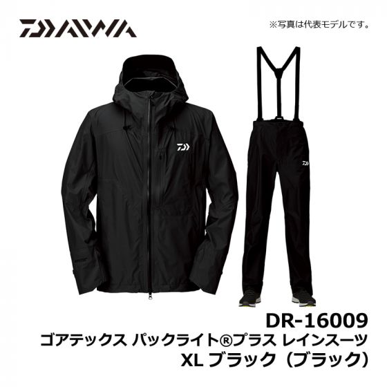 ダイワ（Daiwa） DR-16009 ゴアテックス パックライトプラス レイン