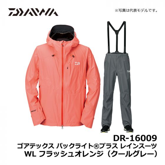 ダイワ（Daiwa）　DR-16009　ゴアテックス パックライトプラス レインスーツ　WL　フラッシュオレンジ（クールグレー）