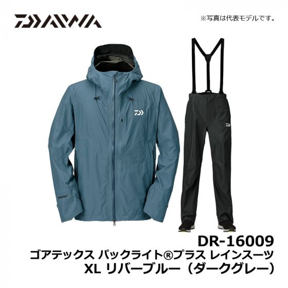 待望 ダイワ(DAIWA) レインウェア 上下 セットアップ ゴアテックス