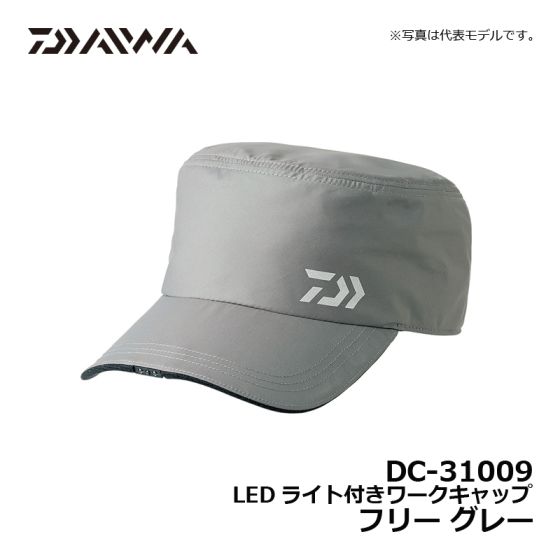 ダイワ Daiwa Dc Ledライト付きワークキャップ フリー グレーの釣具販売 通販ならfto フィッシングタックルオンライン