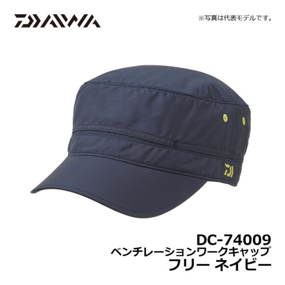 ダイワ Daiwa Dc ベンチレーションワークキャップ フリー ネイビーの釣具販売 通販ならfto フィッシングタックルオンライン