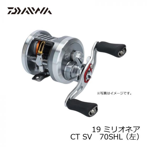 ダイワ (Daiwa)　19 ミリオネア CT SV　70SHL （左）