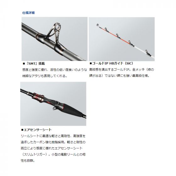 ダイワ（Daiwa） 極鋭タチウオテンヤSP EX AGS 192【2019年7月発売予定 