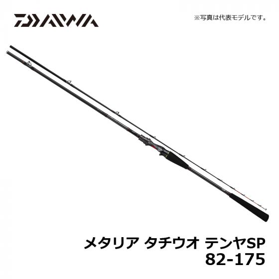 ダイワ（Daiwa）　メタリア タチウオテンヤSP　82-175