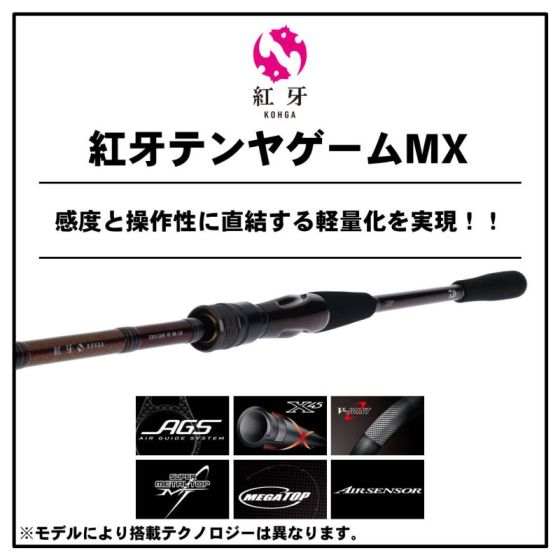 ダイワ (Daiwa) 紅牙テンヤゲームMX MH-255 R 【2020年2月発売予定】の