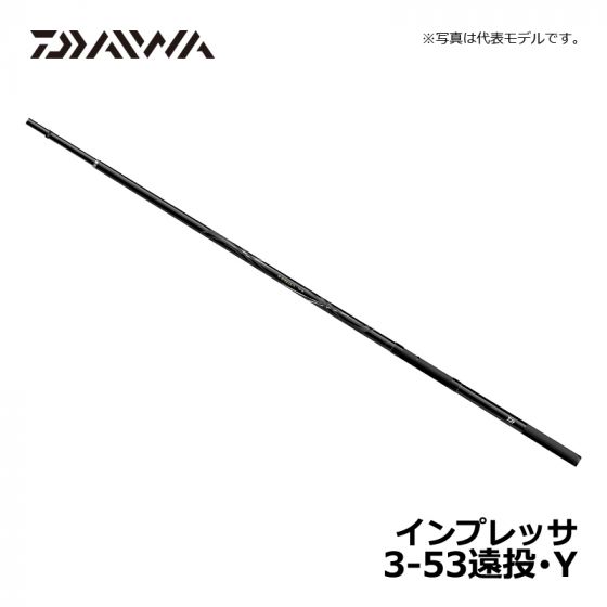 ダイワ（Daiwa）　インプレッサ　3-53遠投･Y