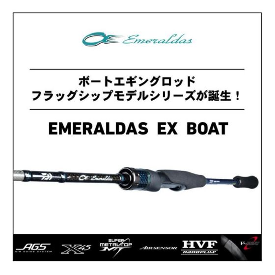 ダイワ (Daiwa) エメラルダス EX BOAT 511MLS-SMT釣具販売、通販なら