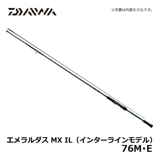 ダイワ（Daiwa）　エメラルダス MX　IL 76M･E