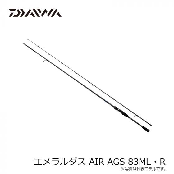 ダイワ エメラルダス AIR AGS 83ML・Rの釣具販売、通販ならFTO