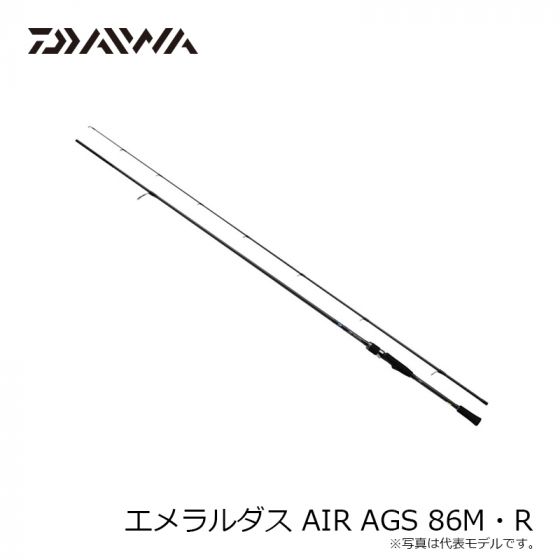 ダイワ エメラルダス AIR AGS 86M・Rの釣具販売、通販ならFTO