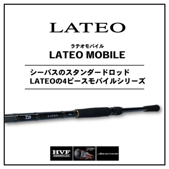 Daiwa LATTEO MOBILE 86ML-4 モバイルロッド