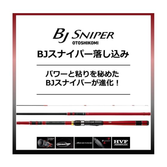 ダイワ ブラックジャック スナイパー落し込み MH-35TLM・R ダイワ 20