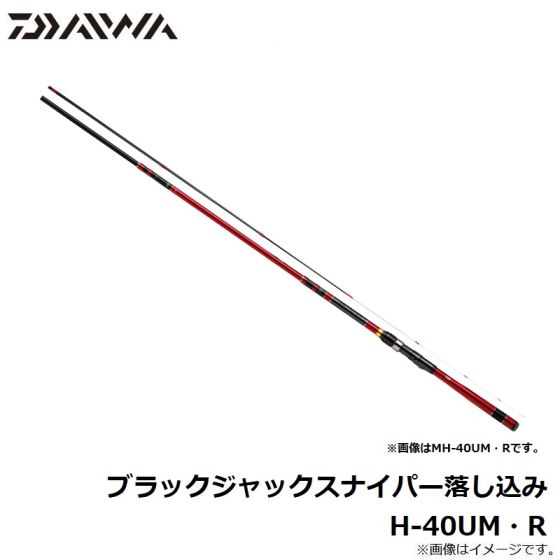 ダイワ ブラックジャックスナイパー落し込み ZERO37・Rの釣具販売
