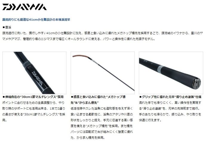 ダイワ（Daiwa） 雪渓 硬調 46M・R 【2019年11月発売予定】の釣具販売