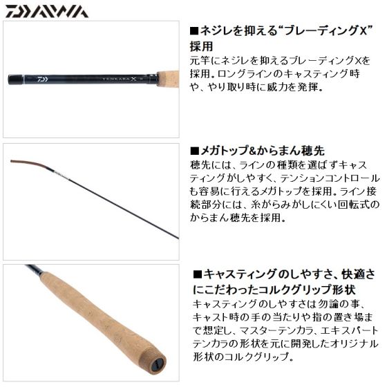 Amazon | ダイワ(DAIWA) 渓流竿 テンカラX 33 釣り竿 | ダイワ