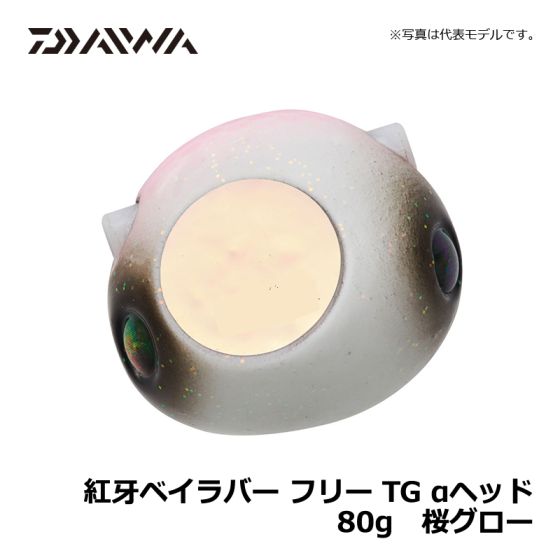 ダイワ 紅牙 ベイラバーフリー β TG ヘッド 80g 紅牙レッド