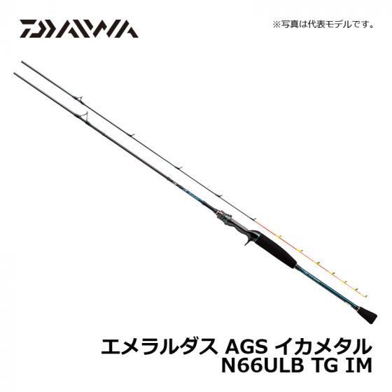 ダイワ(Daiwa) エメラルダス AGS イカメタル N66ULB TG IM