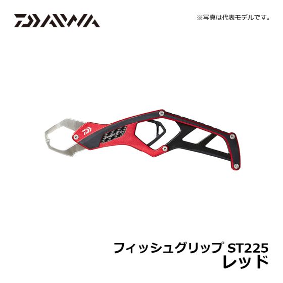 ダイワ（Daiwa） フィッシュグリップ ST225 レッドの釣具販売、通販