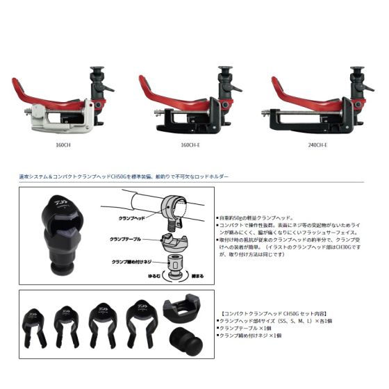 ダイワ パワーホルダー 速攻 160CH-E レッド ロッドキーパー ダイワ パワーホルダー 速攻 160CH-E レッド ロッドキーパー