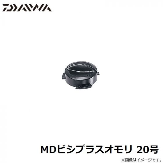 スポーツ/アウトドアMDビシ2L60号、80号シャベルビシ速攻3L80号、MDビシプラスオモリ20号