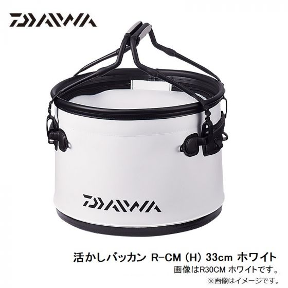 DAIWA バッカン