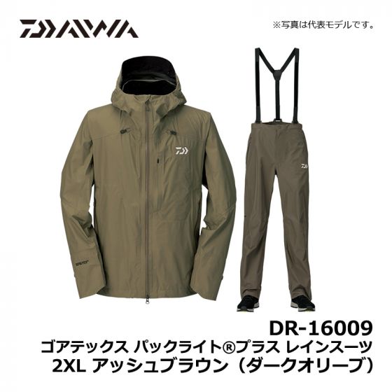 ダイワ（Daiwa）　DR-16009　ゴアテックス パックライトプラス レインスーツ　2XL　アッシュブラウン（ダークオリーブ）