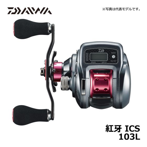 ダイワ (Daiwa)タイラバ ベイトリール紅牙(コウガ) ICS 103