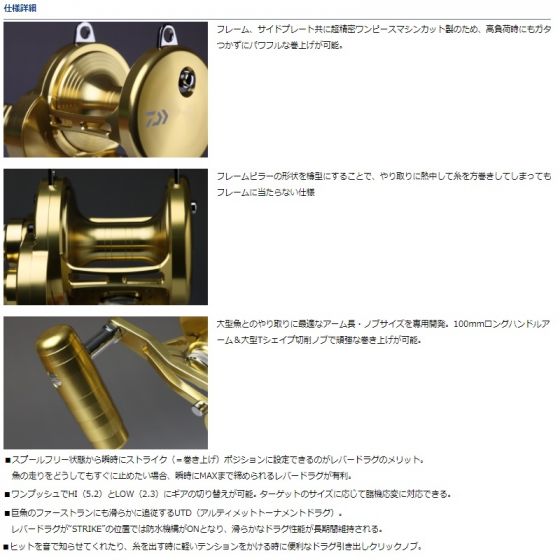 DAIWA】ダイワ『シーラインLD 60 II SP 右ハンドル』00607731