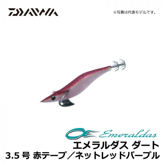 ダイワ Daiwa エメラルダス ダート 3 5号 赤テープ ネットレッドパープル の釣具通販ならfto