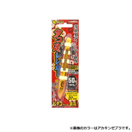ルミカ A20293 タコ足シンカー 50号 ネオンイエローの釣具販売