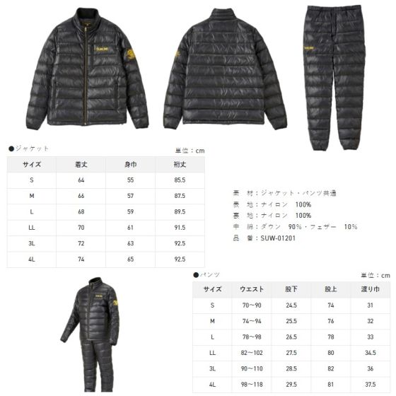 サンライン SUW-01201 ライトダウンインナースーツ M ブラック