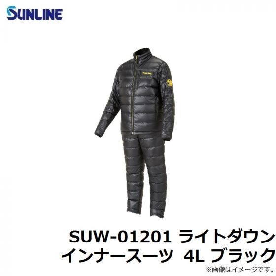サンライン　SUW-01201 ライトダウンインナースーツ 4L ブラック