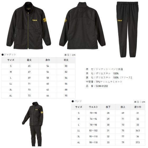 サンライン SUW-01202 防風フリーススーツ 3L ブラック