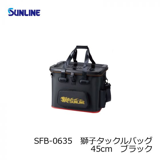 サンライン (Sunline) SFB-0635 獅子タックルバッグ 45cm ブラック の