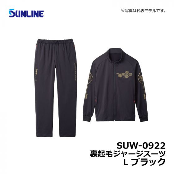サンライン（Sunline） SUW-0922 裏起毛ジャージスーツ L ブラックの